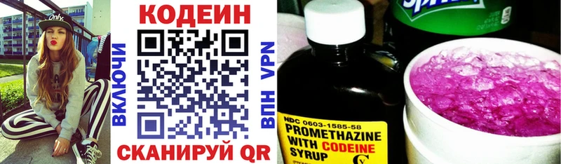 дарнет шоп  Назрань  Codein напиток Lean (лин) 