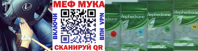 Меф мяу мяу Назрань