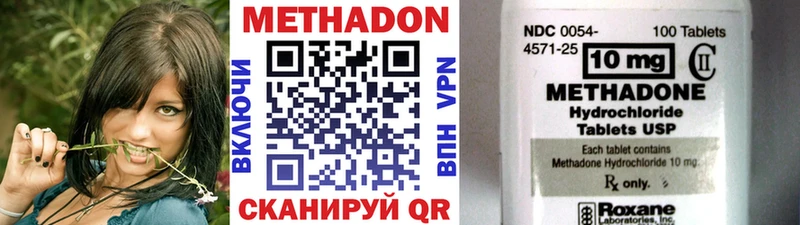 купить наркоту  OMG tor  Метадон белоснежный  Назрань 