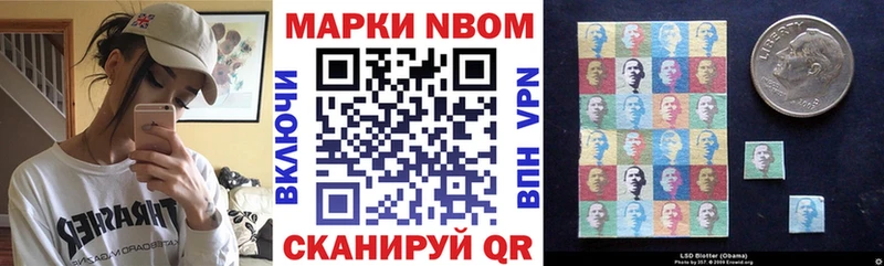 Марки N-bome 1,8мг  Назрань 